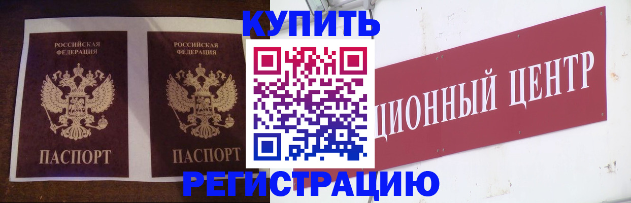 прописка паспорт в Кизилюрте