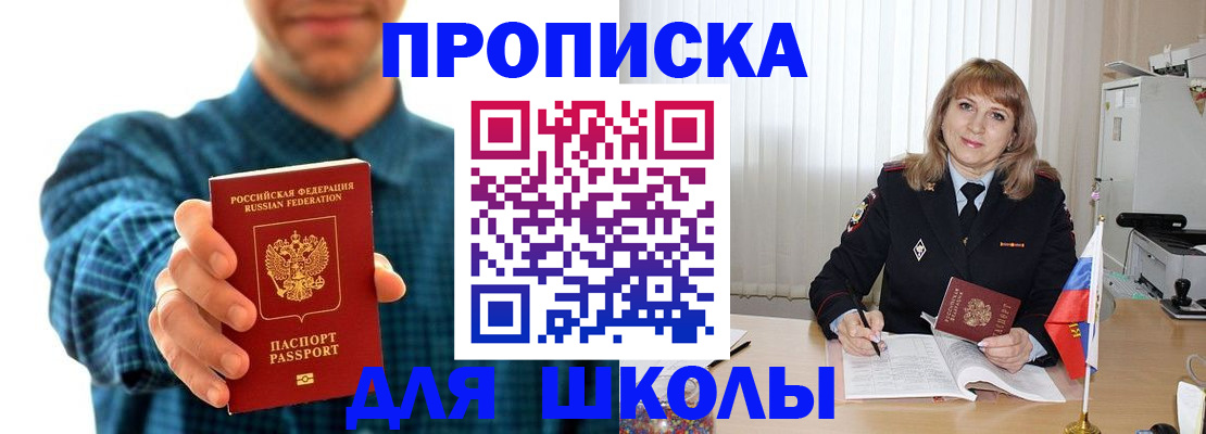 купить прописку в Кизилюрте