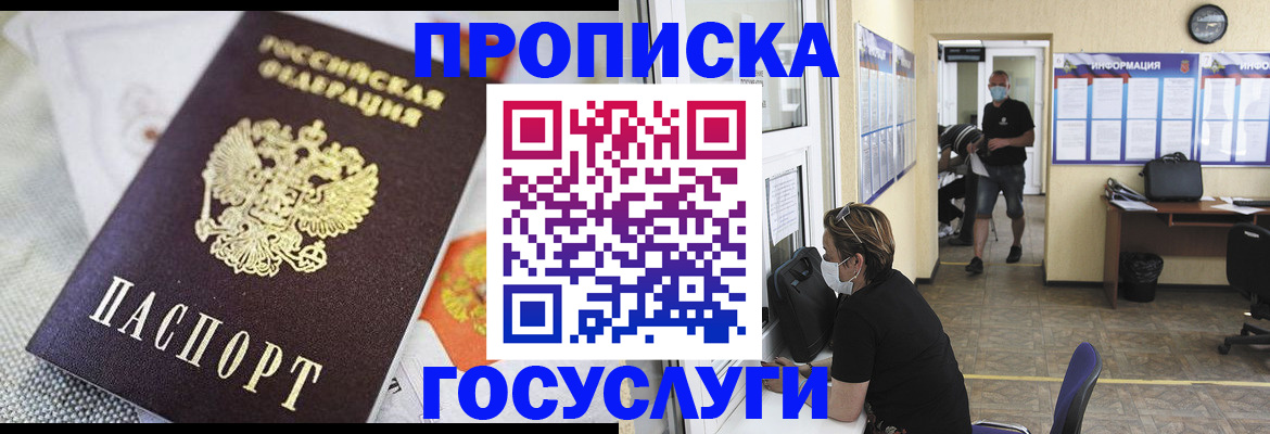 временная регистрация адрес в Кизилюрте